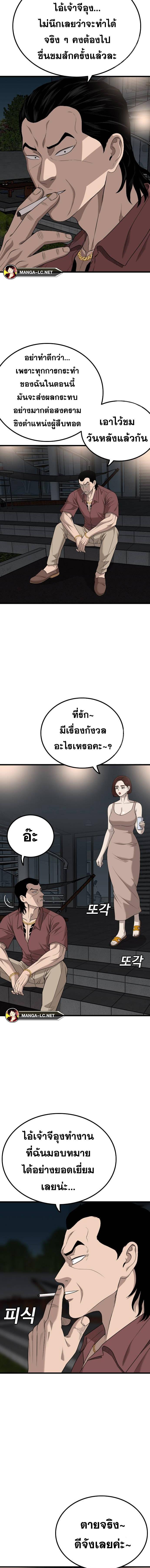 อ่านมังงะ Bad Guy ตอนที่ 217/4.jpg