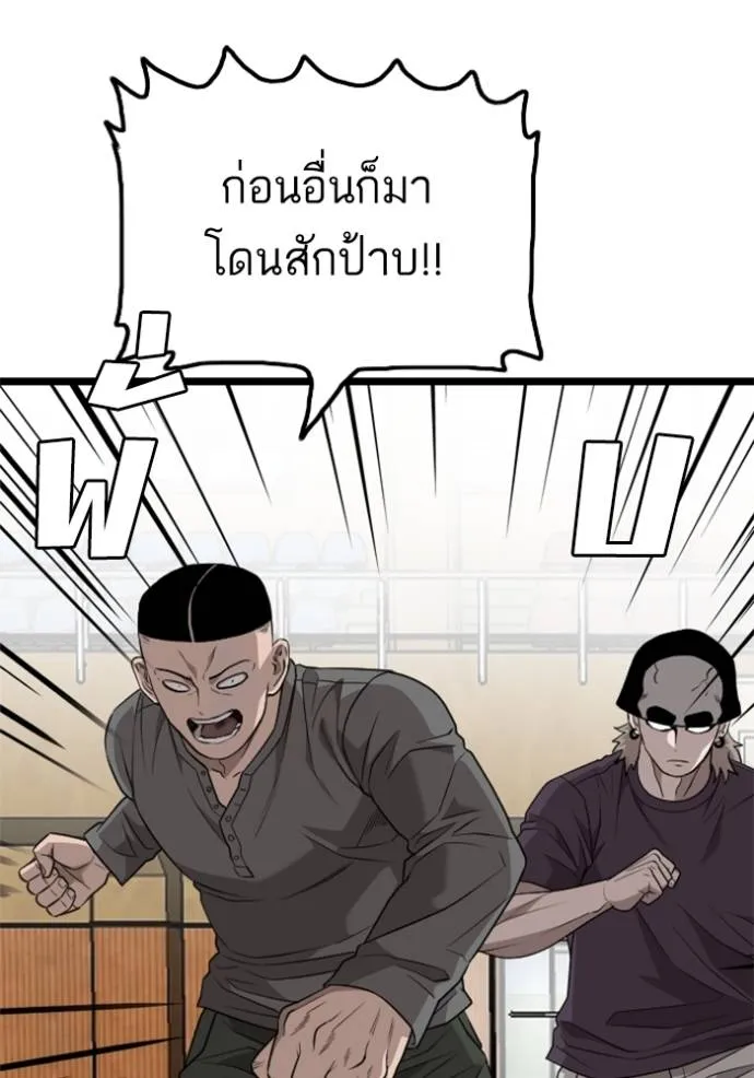 อ่านมังงะ Bad Guy ตอนที่ 221/46.jpg