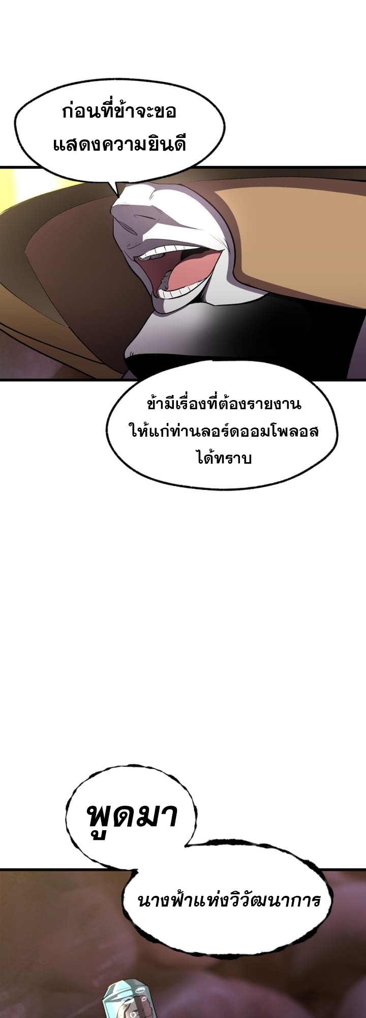 อ่านมังงะ Survival Of Blade King ตอนที่ 227/46.jpg