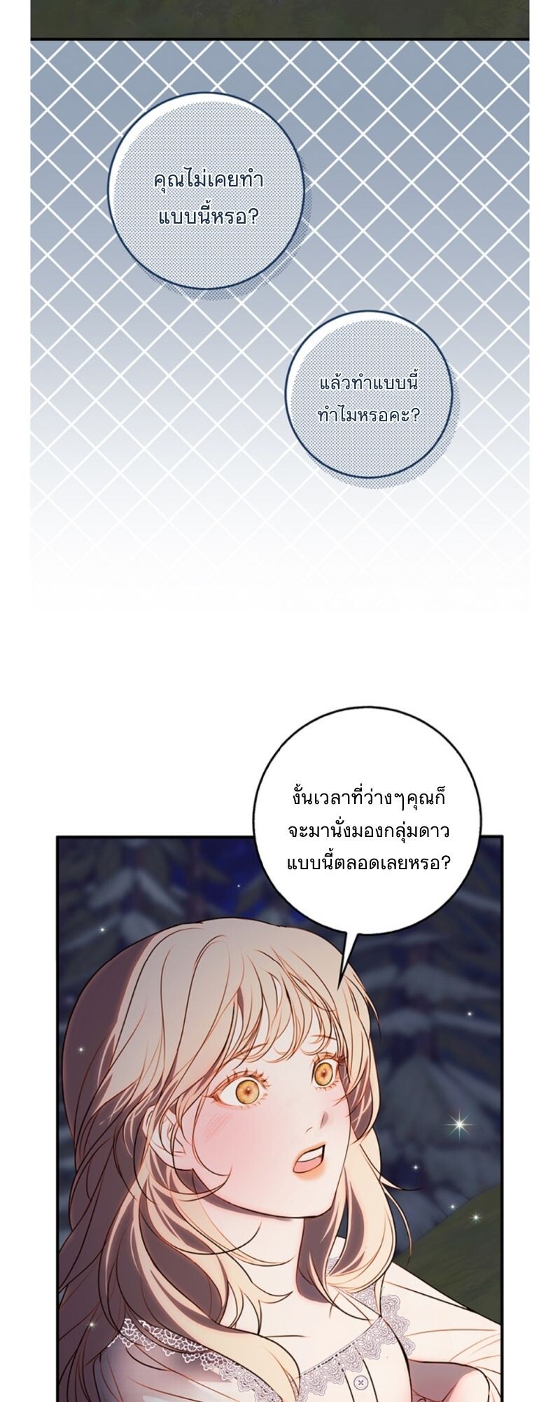 อ่านมังงะ Casnier’s Secret Record ตอนที่ 3/46.jpg