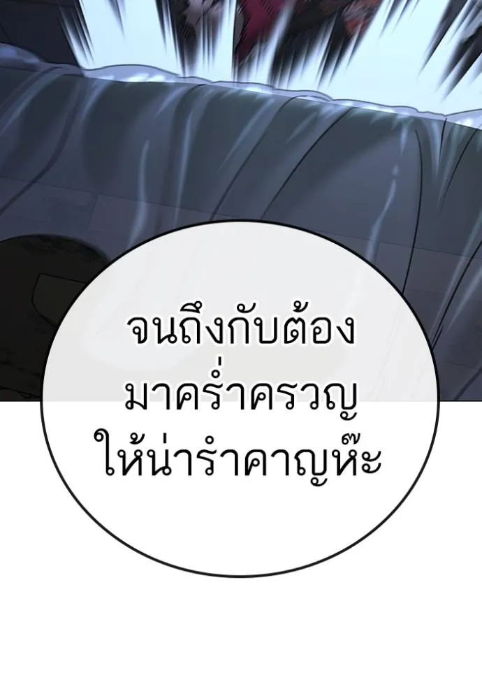 อ่านมังงะ Reality Quest ตอนที่ 134/46.jpg