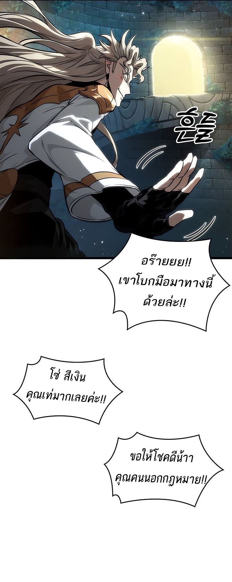 อ่านมังงะ The World After The End ตอนที่ 152/46.jpg