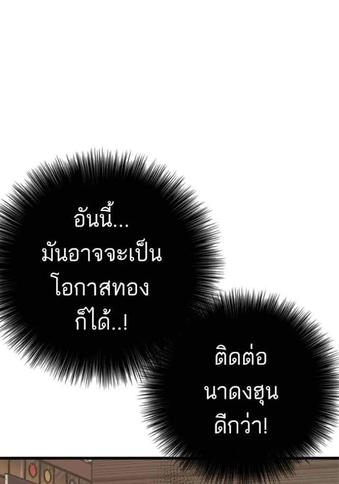 อ่านมังงะ Bad Guy ตอนที่ 219/46.jpg