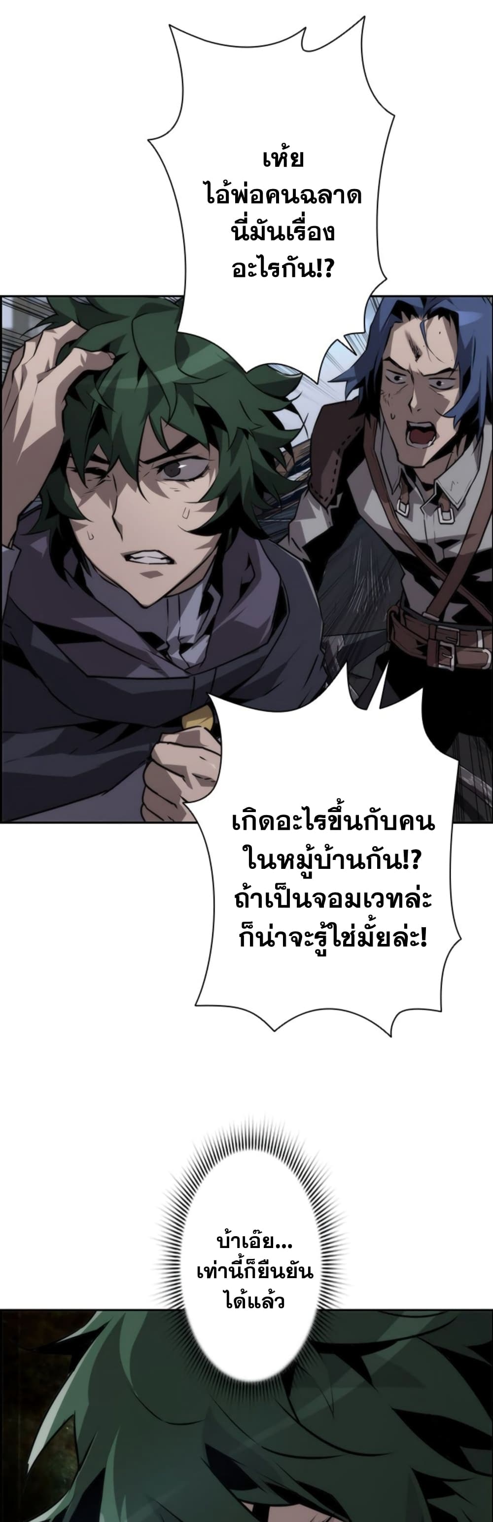 อ่านมังงะ Necromancer’s Evolutionary Traits ตอนที่ 8/46.jpg