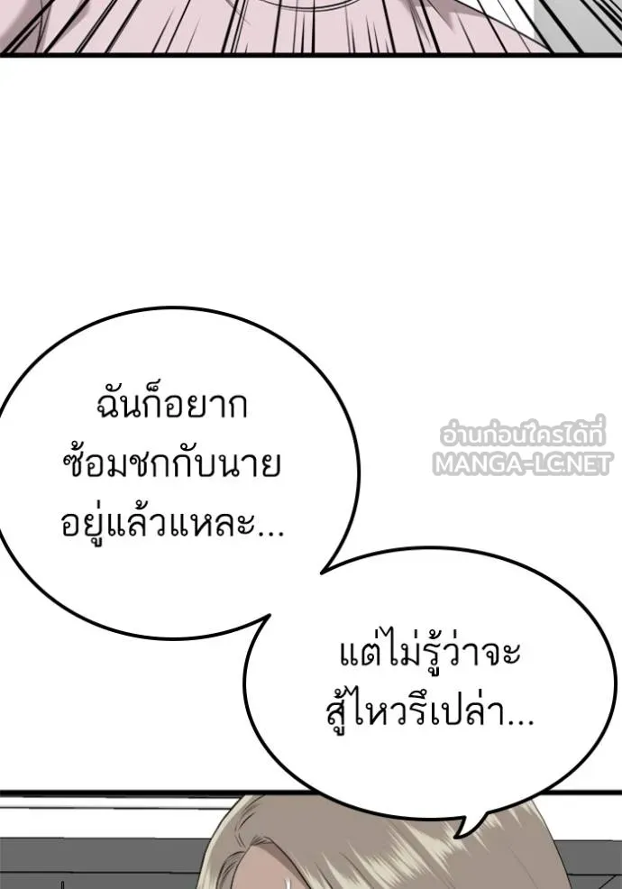 อ่านมังงะ Bad Guy ตอนที่ 218/47.jpg