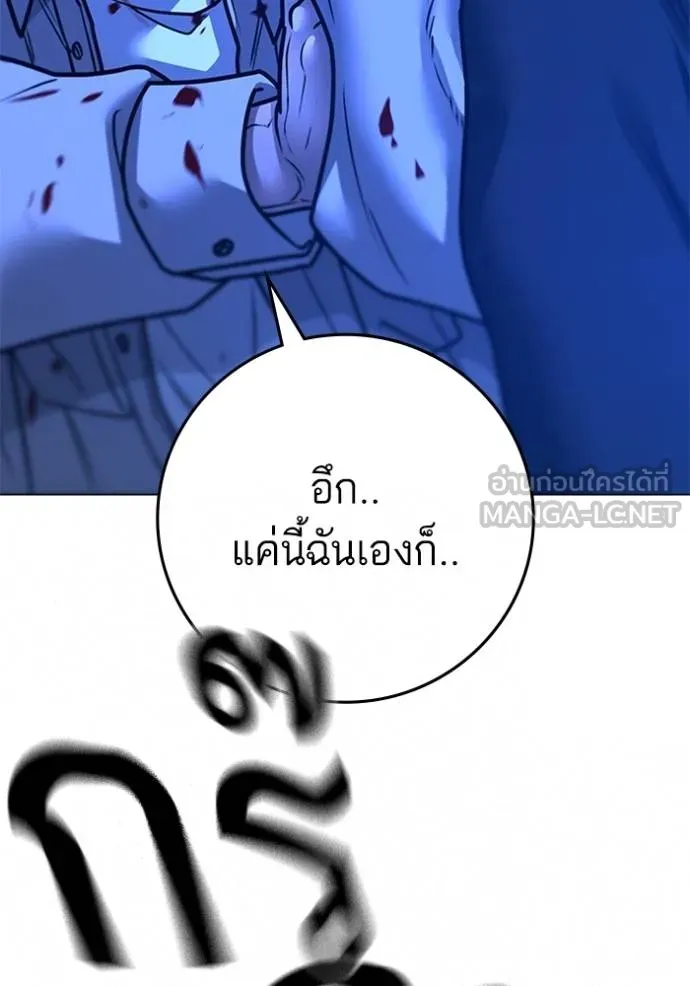 อ่านมังงะ Reality Quest ตอนที่ 133/47.jpg