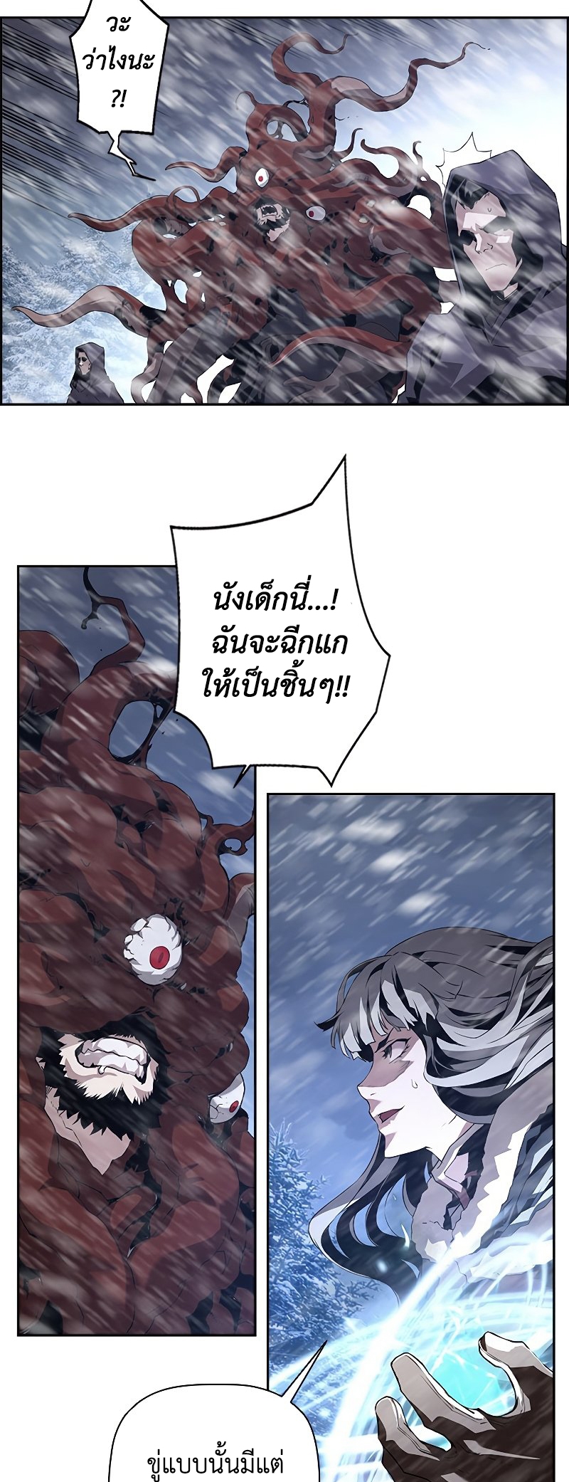 อ่านมังงะ Necromancer’s Evolutionary Traits ตอนที่ 27/47.jpg