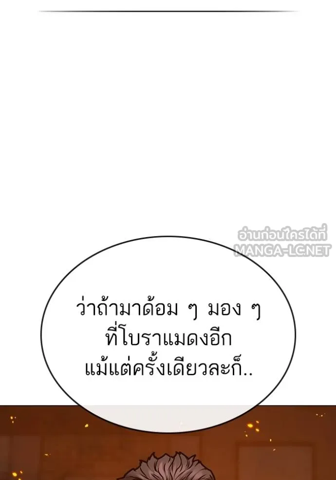 อ่านมังงะ Reality Quest ตอนที่ 135/47.jpg