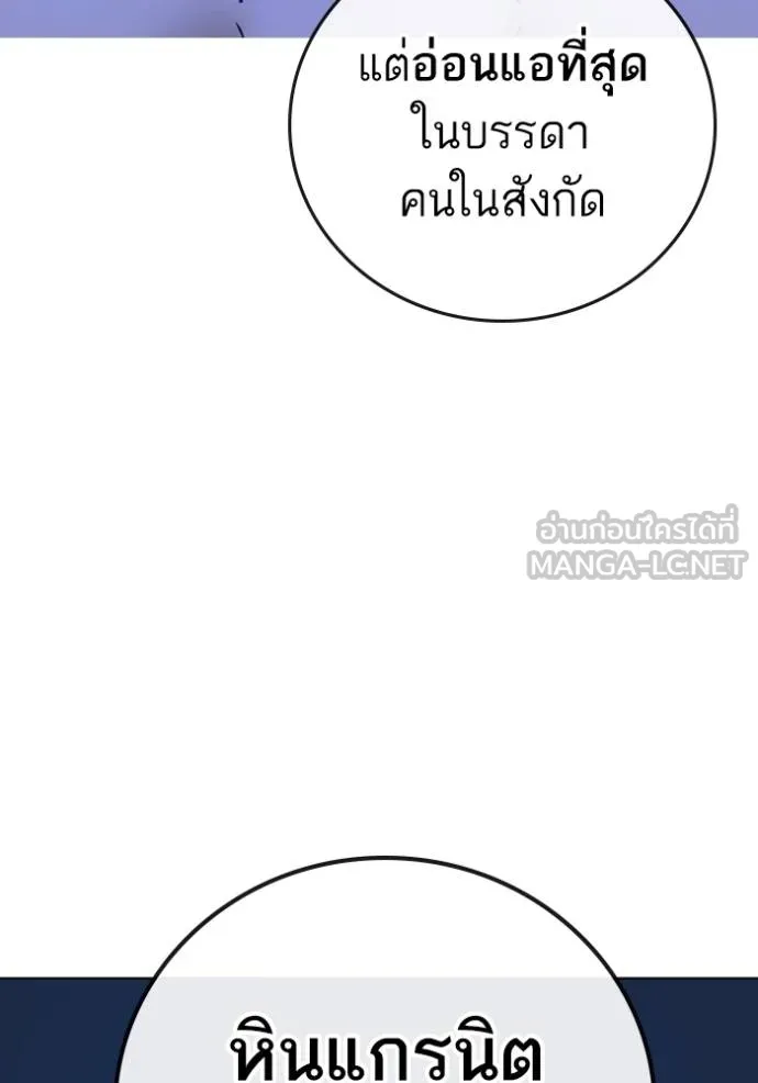 อ่านมังงะ Reality Quest ตอนที่ 132/47.jpg