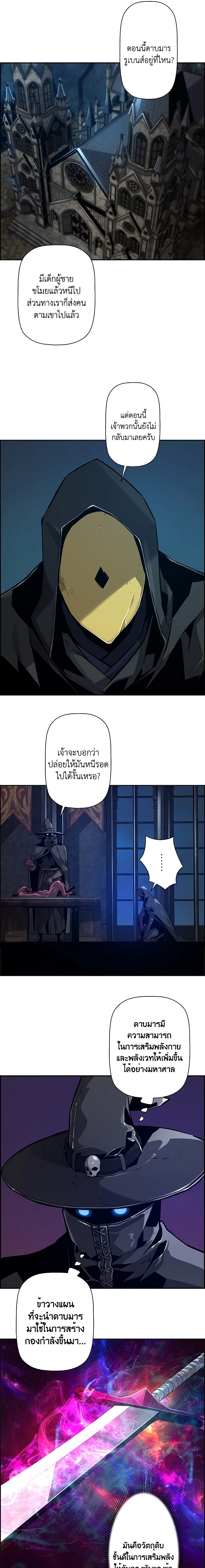 อ่านมังงะ Necromancer’s Evolutionary Traits ตอนที่ 40/4.jpg