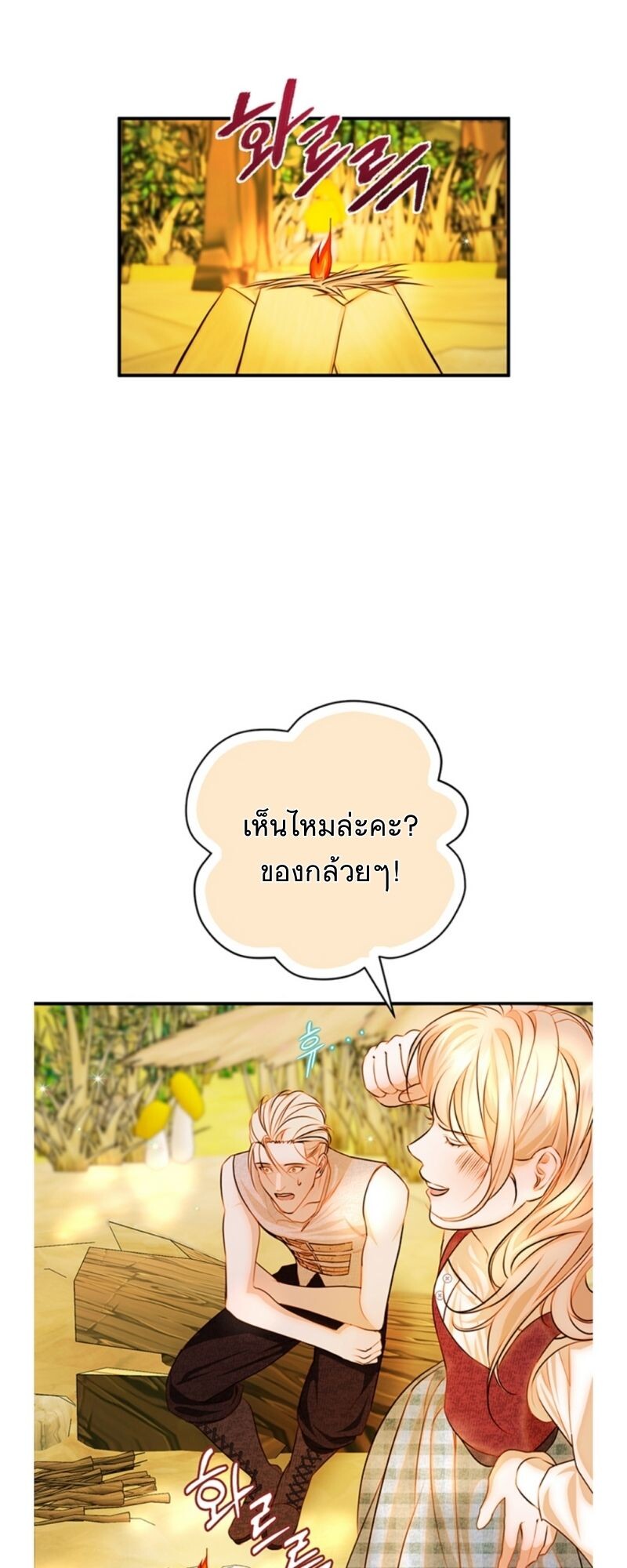 อ่านมังงะ Casnier’s Secret Record ตอนที่ 2/48.jpg