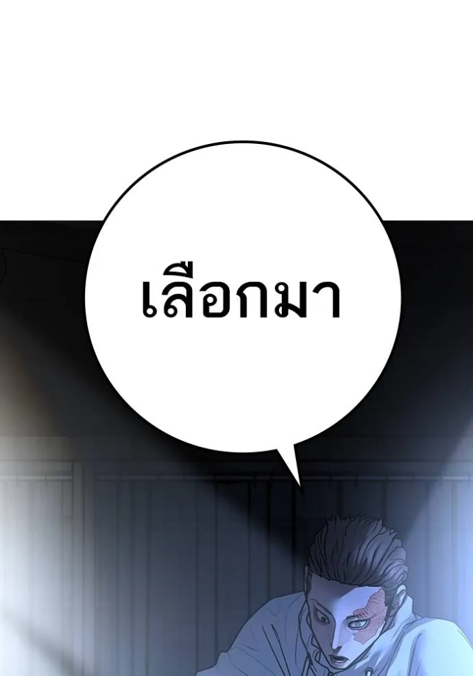 อ่านมังงะ Reality Quest ตอนที่ 134/48.jpg