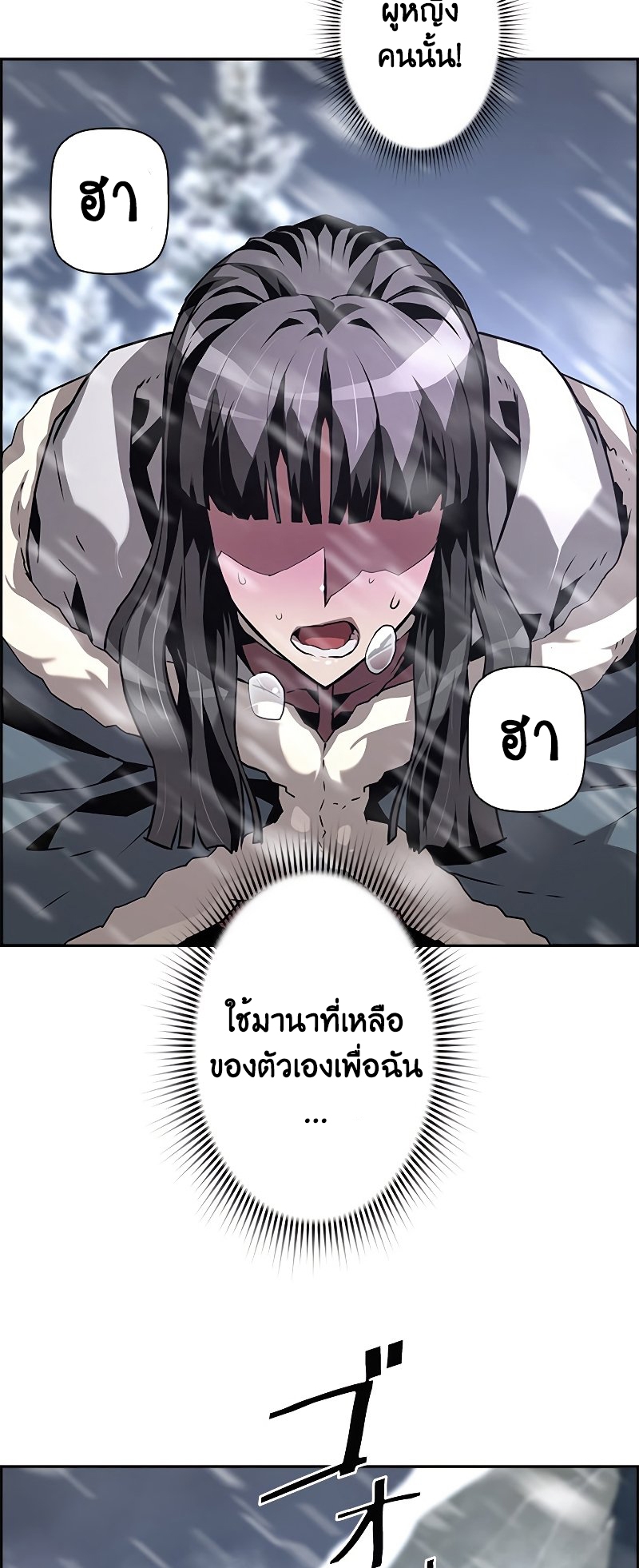 อ่านมังงะ Necromancer’s Evolutionary Traits ตอนที่ 28/48.jpg