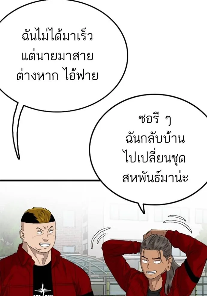 อ่านมังงะ Bad Guy ตอนที่ 220/48.jpg