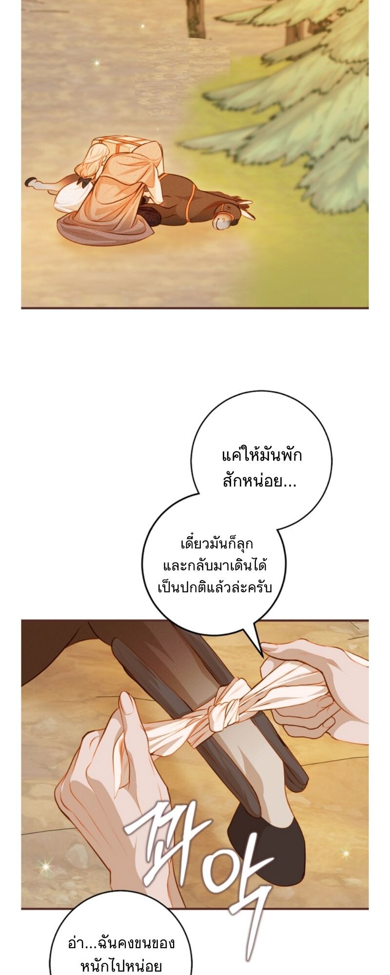 อ่านมังงะ Casnier’s Secret Record ตอนที่ 1/48.jpg