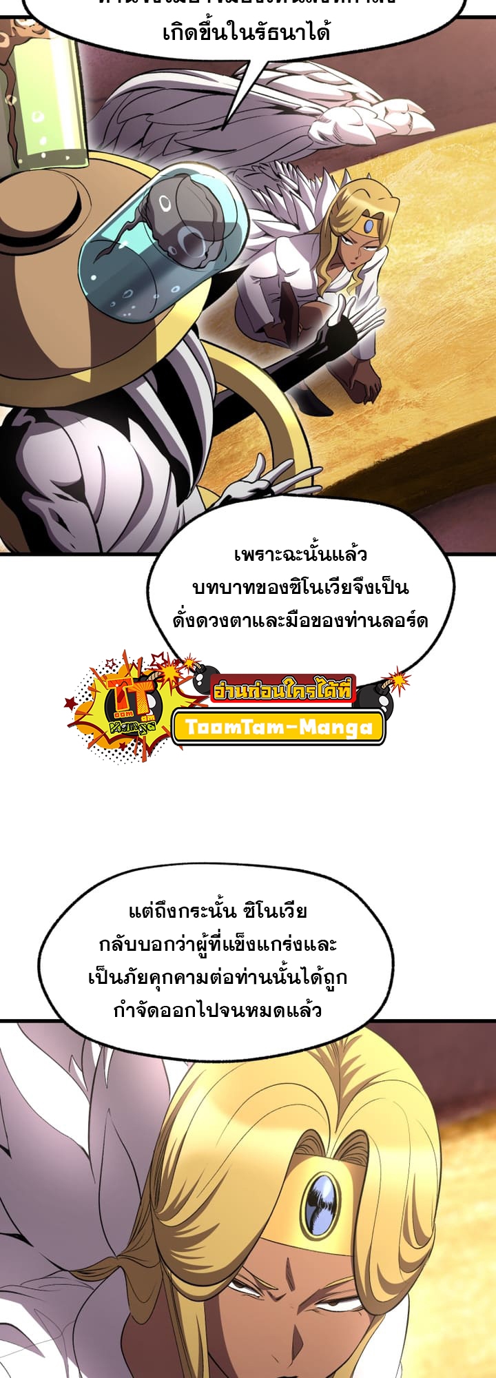 อ่านมังงะ Survival Of Blade King ตอนที่ 227/48.jpg