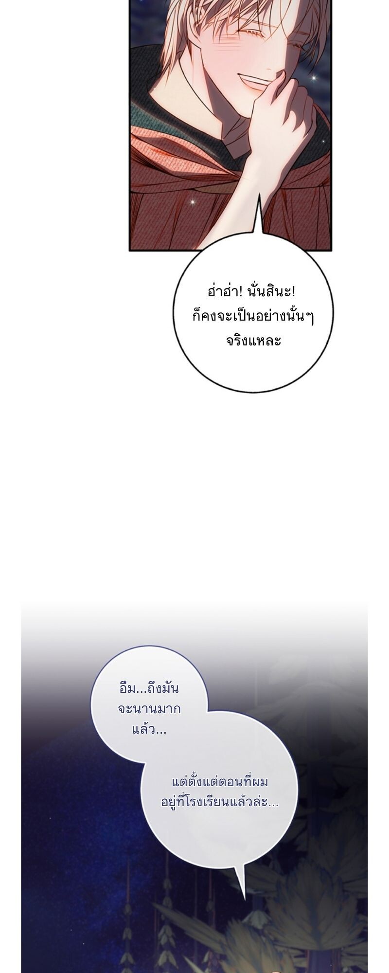 อ่านมังงะ Casnier’s Secret Record ตอนที่ 3/48.jpg