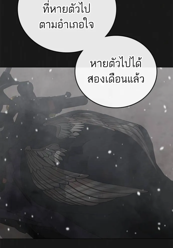 อ่านมังงะ Reality Quest ตอนที่ 135/4.jpg