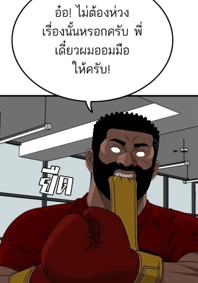 อ่านมังงะ Bad Guy ตอนที่ 218/49.jpg