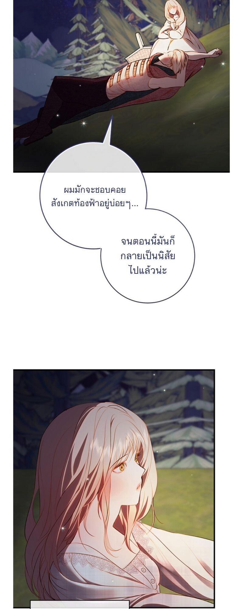 อ่านมังงะ Casnier’s Secret Record ตอนที่ 3/49.jpg