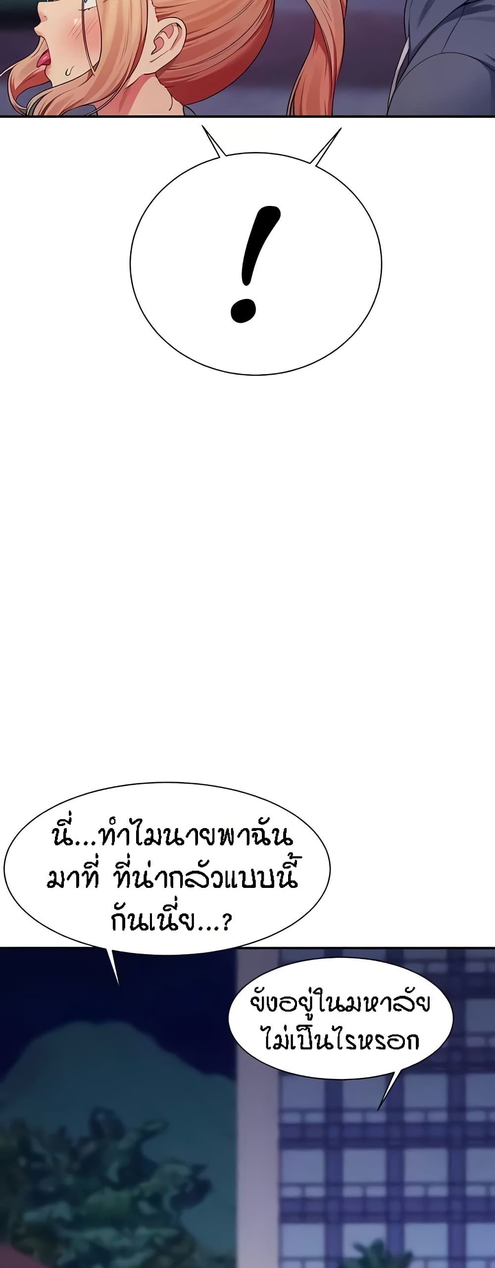 อ่านมังงะ Is There No Goddess in My College ตอนที่ 127/49.jpg