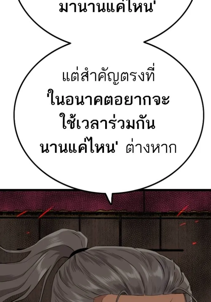 อ่านมังงะ Bad Guy ตอนที่ 221/4.jpg