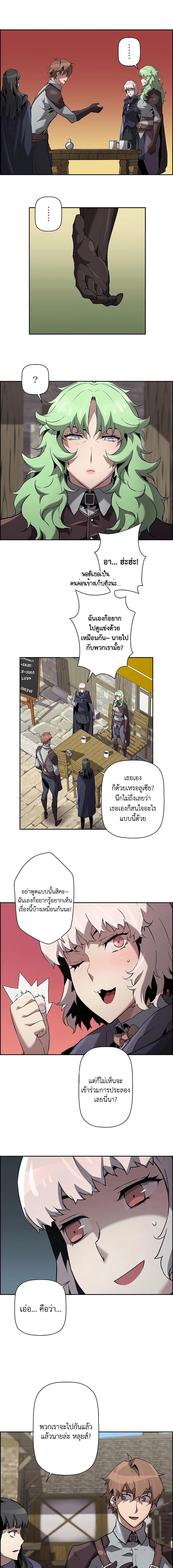 อ่านมังงะ Necromancer’s Evolutionary Traits ตอนที่ 47/4_0.jpg