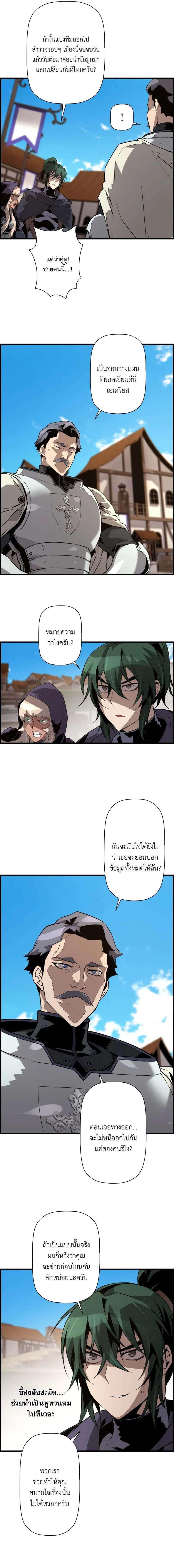 อ่านมังงะ Necromancer’s Evolutionary Traits ตอนที่ 75/4_0.jpg