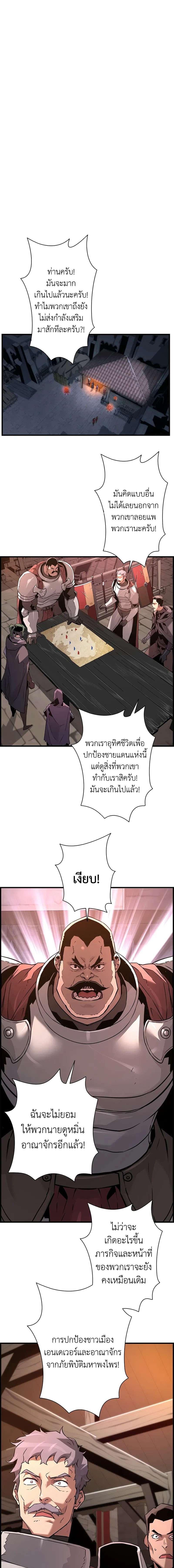 อ่านมังงะ Necromancer’s Evolutionary Traits ตอนที่ 70/4_0.jpg