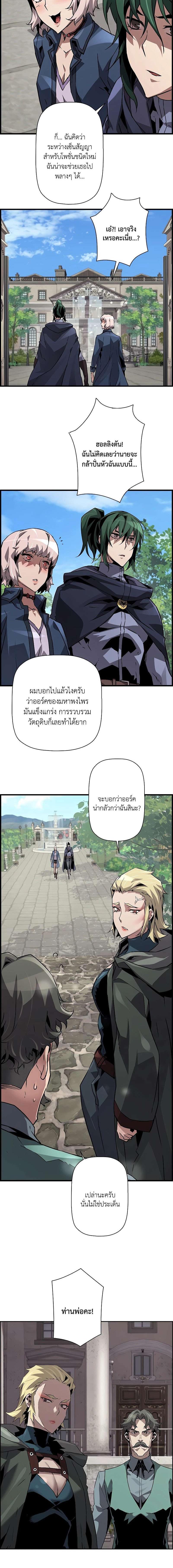 อ่านมังงะ Necromancer’s Evolutionary Traits ตอนที่ 57/4_1.jpg