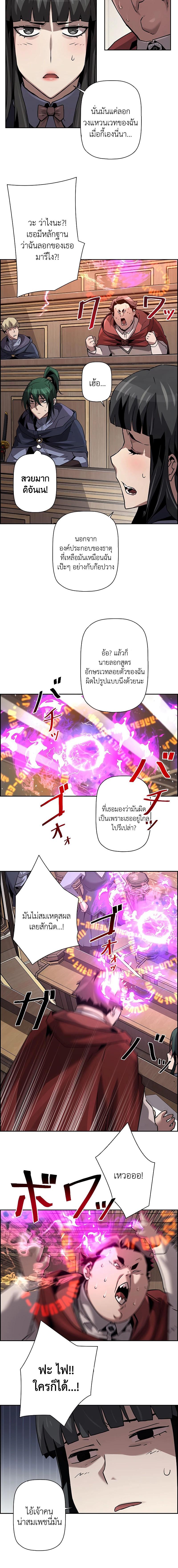 อ่านมังงะ Necromancer’s Evolutionary Traits ตอนที่ 52/4_1.jpg