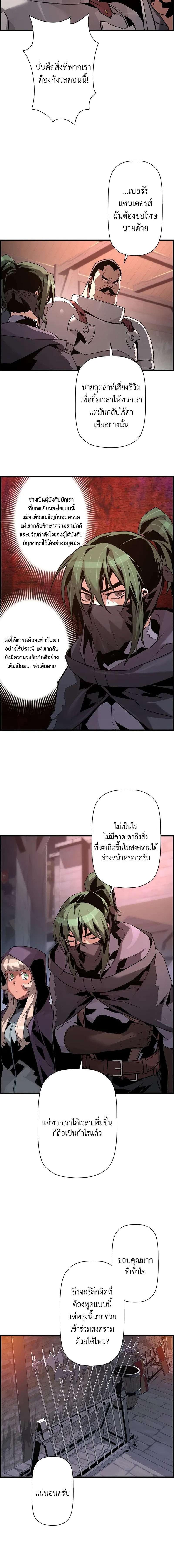 อ่านมังงะ Necromancer’s Evolutionary Traits ตอนที่ 70/4_1.jpg