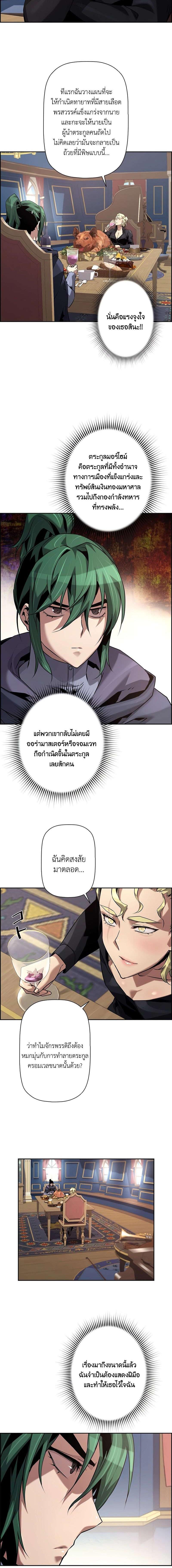 อ่านมังงะ Necromancer’s Evolutionary Traits ตอนที่ 67/4_1.jpg