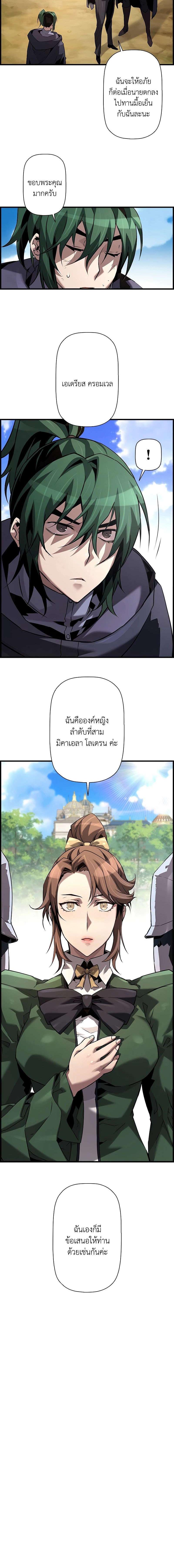 อ่านมังงะ Necromancer’s Evolutionary Traits ตอนที่ 66/4_1.jpg