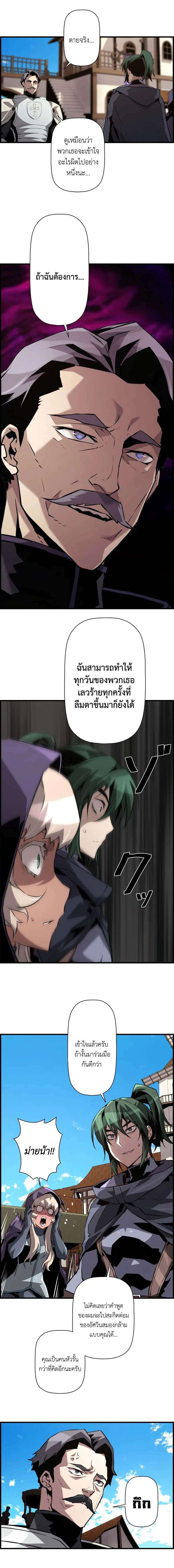 อ่านมังงะ Necromancer’s Evolutionary Traits ตอนที่ 75/4_1.jpg