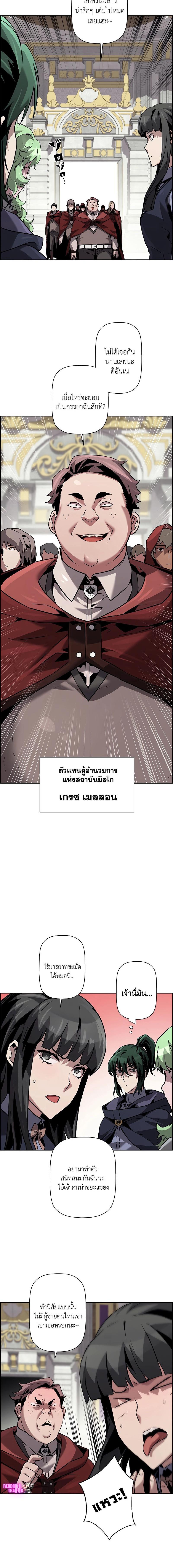 อ่านมังงะ Necromancer’s Evolutionary Traits ตอนที่ 51/4_1.jpg