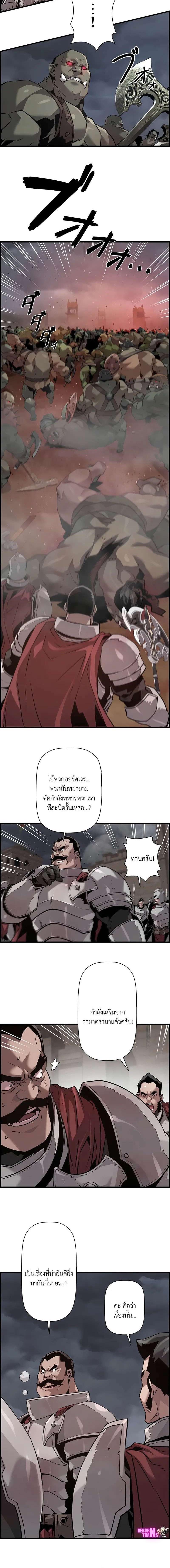 อ่านมังงะ Necromancer’s Evolutionary Traits ตอนที่ 69/4_1.jpg