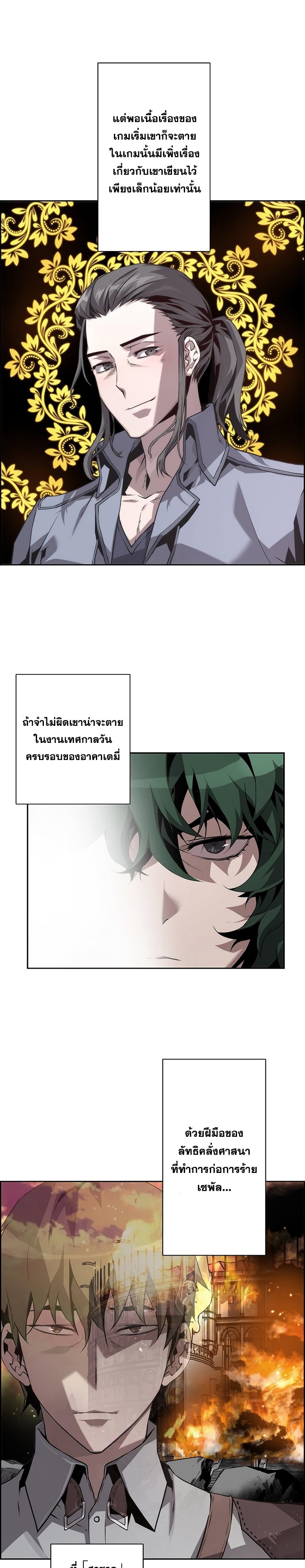 อ่านมังงะ Necromancer’s Evolutionary Traits ตอนที่ 19/4.jpg