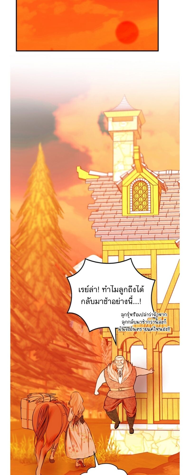 อ่านมังงะ Casnier’s Secret Record ตอนที่ 2/4.jpg