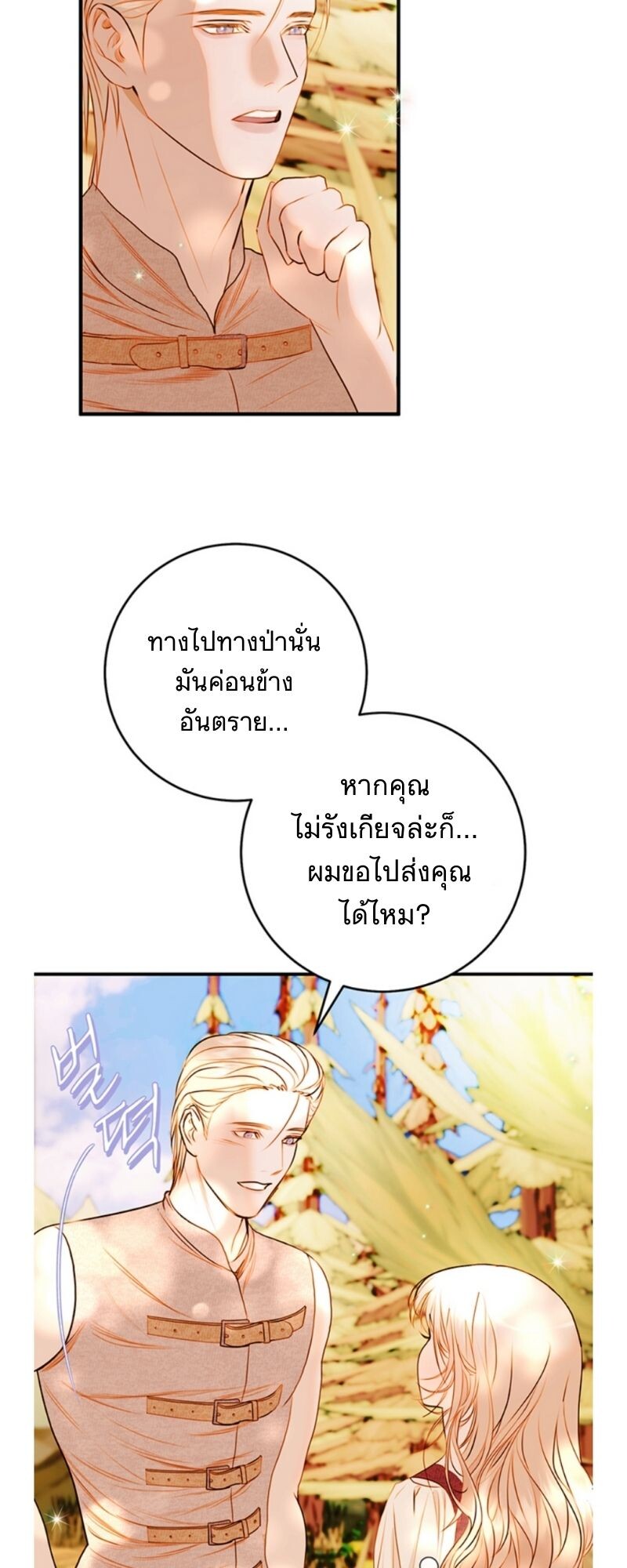 อ่านมังงะ Casnier’s Secret Record ตอนที่ 3/4.jpg