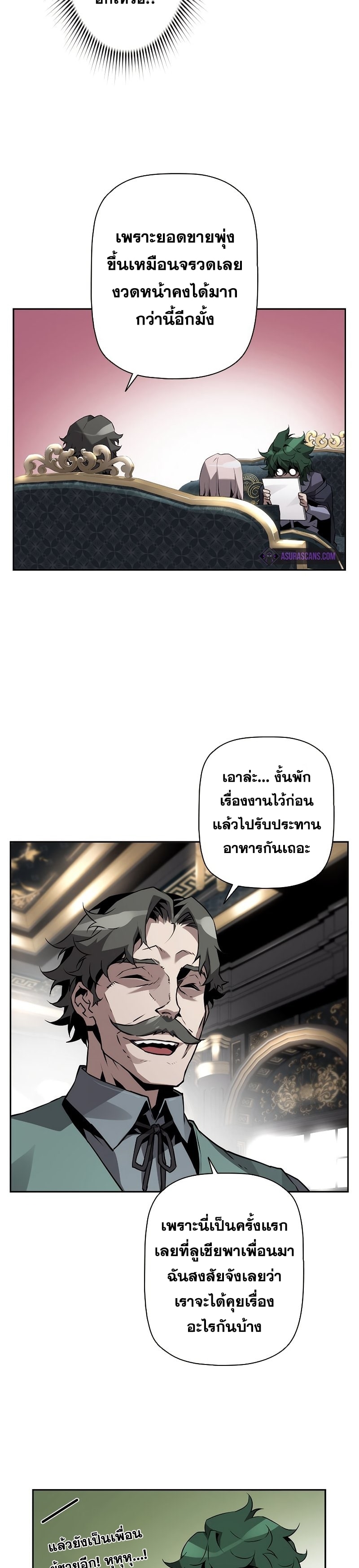 อ่านมังงะ Necromancer’s Evolutionary Traits ตอนที่ 22/4.jpg