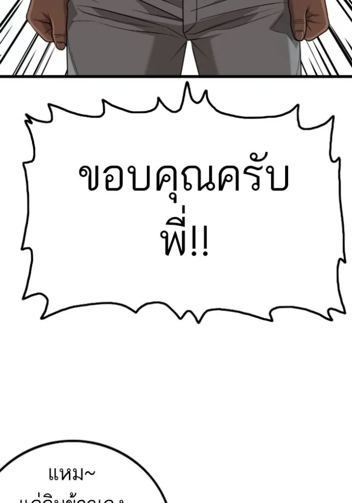 อ่านมังงะ Bad Guy ตอนที่ 219/4.jpg