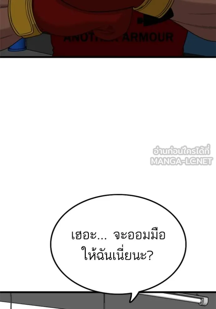 อ่านมังงะ Bad Guy ตอนที่ 218/50.jpg