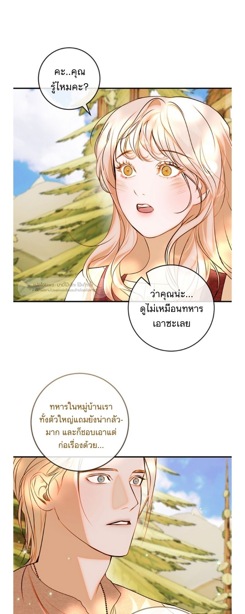 อ่านมังงะ Casnier’s Secret Record ตอนที่ 2/50.jpg