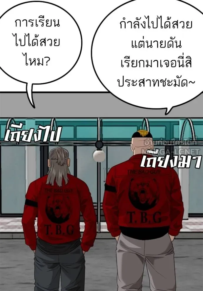 อ่านมังงะ Bad Guy ตอนที่ 220/50.jpg