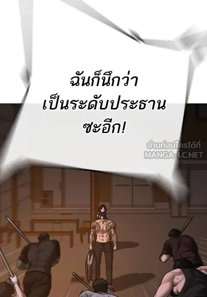 อ่านมังงะ Reality Quest ตอนที่ 132/50.jpg