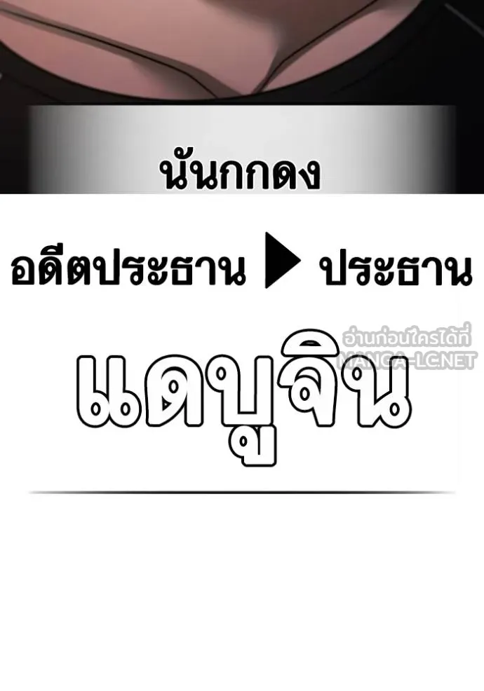 อ่านมังงะ Reality Quest ตอนที่ 132/5.jpg