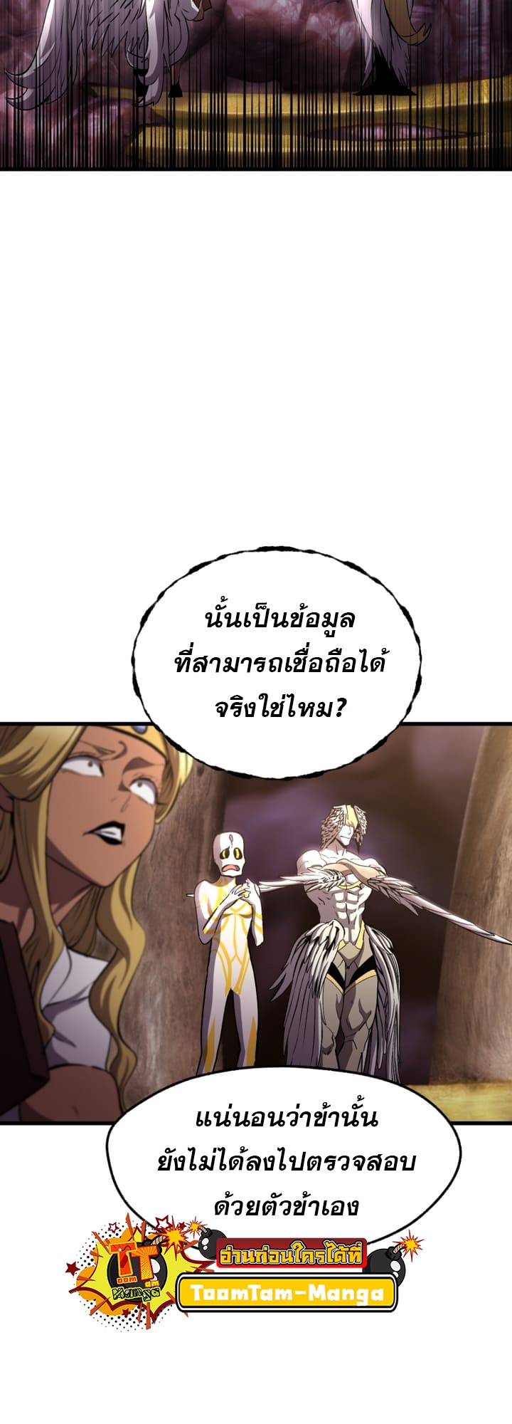 อ่านมังงะ Survival Of Blade King ตอนที่ 227/50.jpg