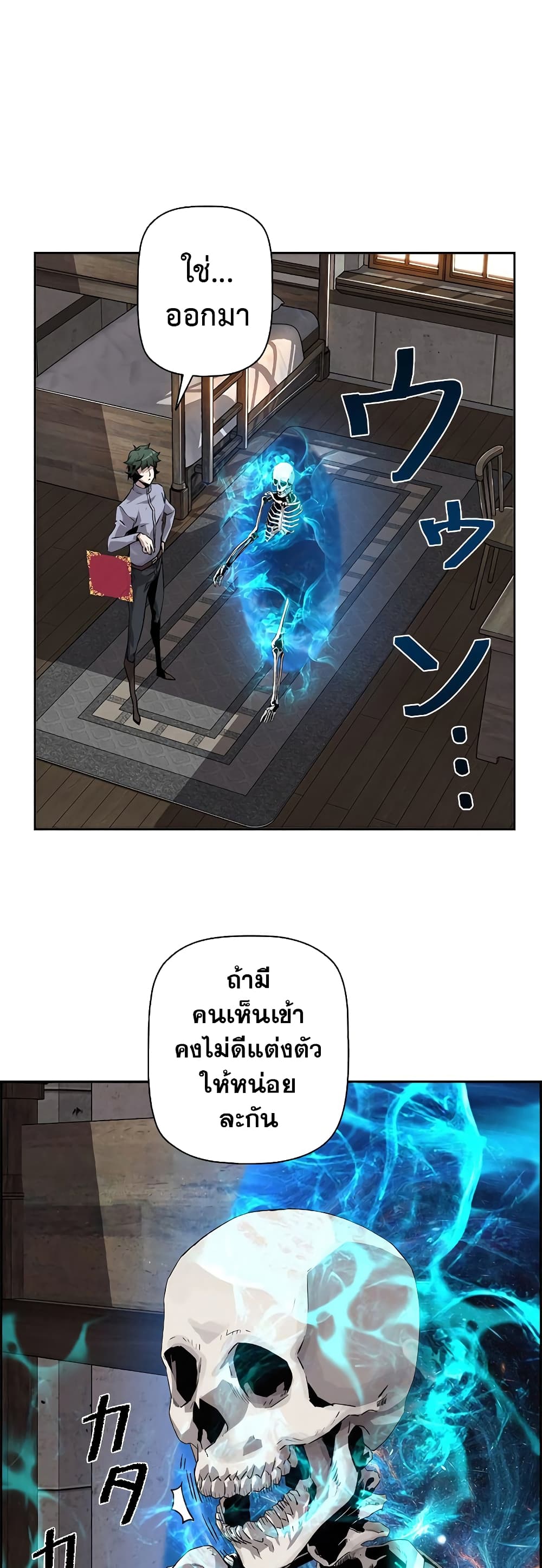 อ่านมังงะ Necromancer’s Evolutionary Traits ตอนที่ 4/51.jpg