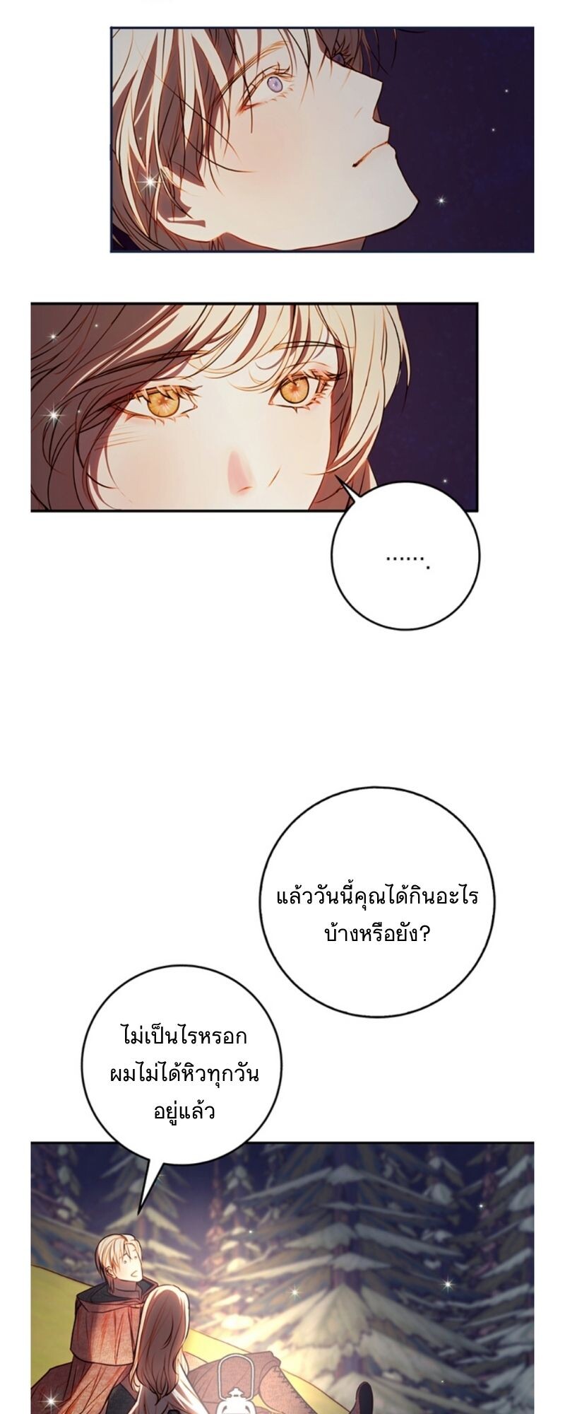 อ่านมังงะ Casnier’s Secret Record ตอนที่ 3/51.jpg